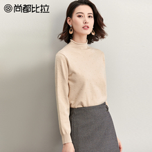 【8折价190元】尚都比拉半高领修身提花简约纯色套头毛针织衫女图片