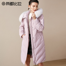 【8折价719元】尚都比拉韩版加厚长款连帽狐狸毛领白鸭绒羽绒服图片