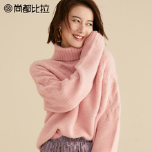 【8折价270元】尚都比拉高领慵懒风落肩麻花编织显瘦宽松套头毛衣图片
