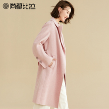【8折价798元】100%羊毛 尚都比拉简约纯色双面呢大衣毛呢外套女图片