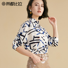 【8折价158元】尚都比拉时尚通勤撞色条纹职业OL气质印花衬衫女图片