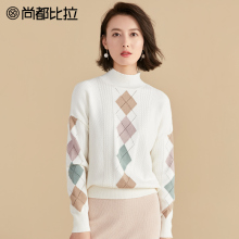 【8折价270元】尚都比拉时尚半高领撞色菱格修身韩版休闲套头毛衣图片