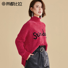 【8折价238元】尚都比拉高领韩版宽松慵懒风短款撞色字母套头毛衣图片