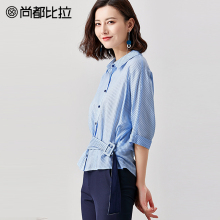 尚都比拉蓝色条纹衬衫女2018新款秋季气质翻领腰带设计小清新女装图片