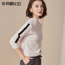 【8折价214元】尚都比拉半高领撞色边袖修身显瘦套头长袖毛针织衫图片