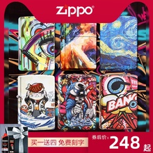 原装zippo打火机正品彩印涂鸦爱情碰撞 星空油画转角视觉正版防风