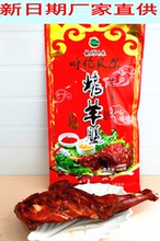 内蒙古呼伦贝尔龙耀草原特产烤羊腿特产零食小吃800g