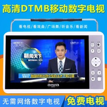 珍高清小电视看戏 迷你移动电视机自带天线dtmb老人便携数字手提袖