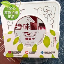 特价 炭膏池诔甲醛异味 清新剂持久车载香薰新款 露骑士净味滤晶