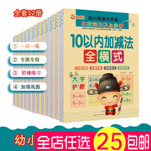 幼小衔接10以内的加减法横式竖式20/50/100数学口算心算速算练习