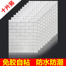3D立体墙纸网红电视背景墙泡沫砖壁纸防水防潮客厅卧室儿童房墙布