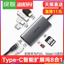 C扩展坞拓展usb转接头HDMI小米华为Mate10 P20手机VGA雷电3配件苹果笔记本电脑MacBookPro转换器 绿联Type