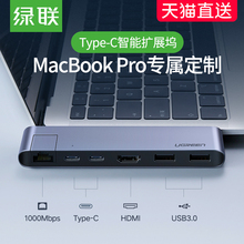 c扩展坞拓展usb转接头雷电3转hdmi投影仪网线转接口macair笔记本配件macbookpro转换器通用苹果电脑 绿联type
