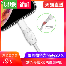绿联苹果数据线保护套充电器保护头苹果xr充电器创意iPhone6 max苹果手机数据线充电线保护套 7plus8