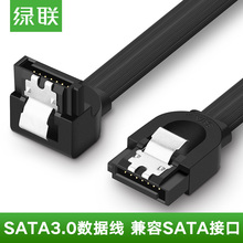 SATA3.0数据线电脑SSD固态机械硬盘光驱连接转换线串口延长线 绿联