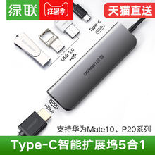 绿联Type-C转hdmi转换器扩展坞拓展USB华为mate10/P20三星S9+雷电3转投影仪苹果笔记本电脑Macbook pro转接头