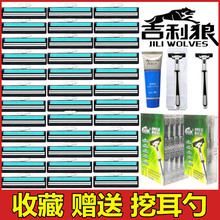 吉利狼刮胡刀手动剃须刀片双层腋毛刀头老式男士 剃须刀刀片刮胡刀