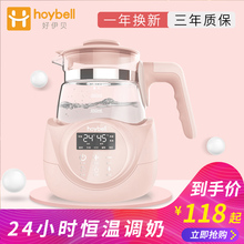好伊贝智能恒温调奶器宝宝热奶婴儿玻璃电水壶全自动温奶器冲奶机