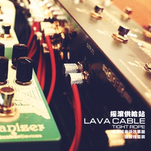 免焊接单块效果器连接线套装 FREE CABLE SOLDER TIGHTROPE LAVA