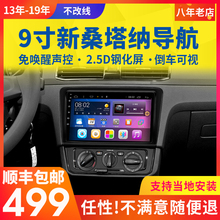 适用大众13-19新桑塔纳安卓导航仪9寸屏一体机蓝牙声控倒车记录仪