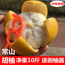 正宗常山胡柚10斤净重包邮新鲜农家维C水果酸甜微苦多汁败火美味