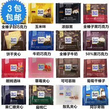 德国进口RitterSport瑞特斯波德运动牛奶黑巧克力排块100g零