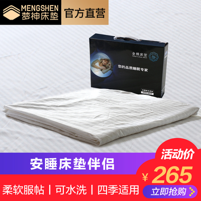 梦神床垫品牌旗舰店