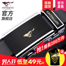 休闲潮流牛皮中年青年腰带自动扣商务裤 真皮皮带韩版 七匹狼男士