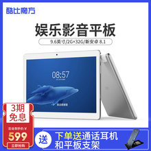 儿童学习平板正品 四核高清安卓平板电脑 智能游戏教育安卓8.1 WIFI iPlay9 9.6英寸32GB 酷比魔方 新版官方全