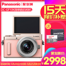 松下 数码 Panasonic GF10KGK 美颜自拍微单电相机4K视频高清