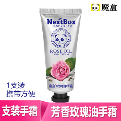 魔盒玫瑰油护手霜30ml美手嫩白滋润保湿补水男女士秋冬防裂