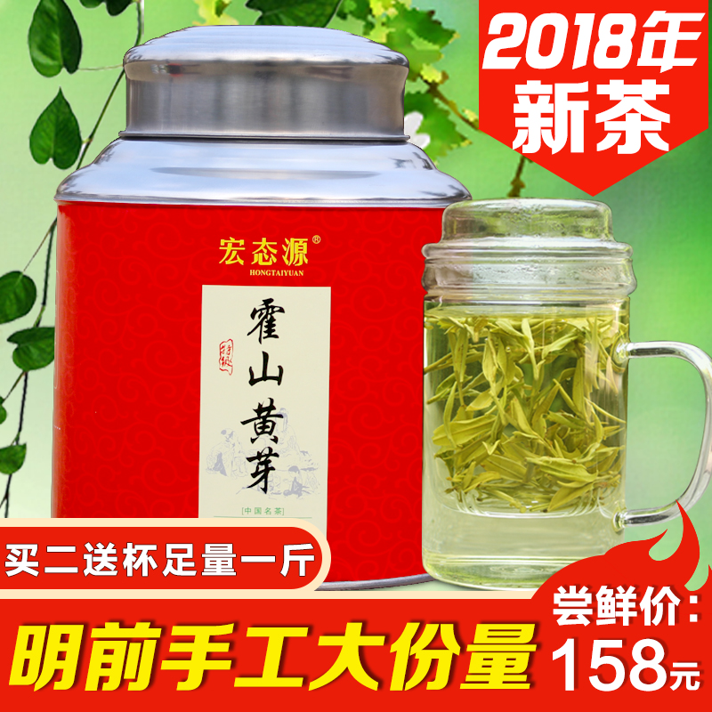罐装大化坪茶叶黄茶纯手工高山茶500g新茶春茶明前霍山黄芽2018