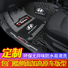 现代领动专用全包围丝圈汽车脚垫名图IX35朗动悦动悦纳逸行途胜