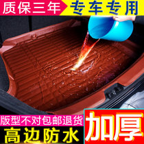 别克英朗专用汽车后备箱垫子新英朗GT三厢英朗XT两厢老英朗尾厢垫