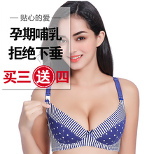 孕妇内衣无钢圈哺乳文胸纯棉夏孕妇文胸喂奶胸罩聚拢防下垂薄模杯