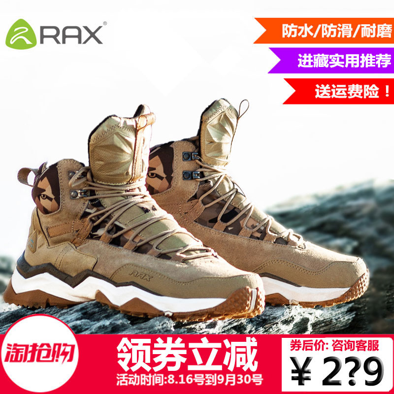 RAX Mountaineering Shoes Women's Waterproof and Anti slip Men's Outdoor Shoes Men's Hiking Shoes Autumn and Winter Climbing Shoes Women's High Top Desert Shoes