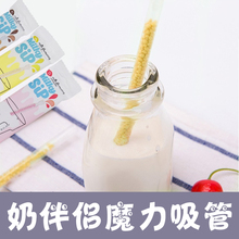 Milky&SiP神奇牛奶吸管颗粒糖奶伴侣孩子健康零食5种口味