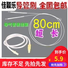 80cm适用于美德乐电动吸奶器配件导管刷软管清洁刷管道刷吸管刷子