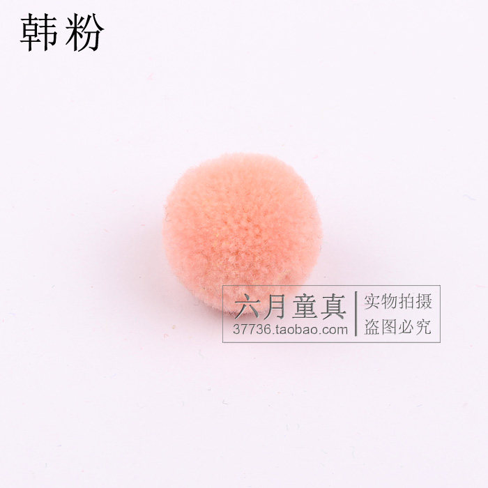 2cm开司米线毛球球毛绒球毛线球 手工自制diy