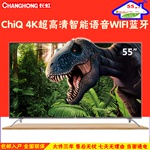 Changhong/长虹 55Q3T 55吋CHiQ4K双64位蓝牙语音超高清智能 电视
