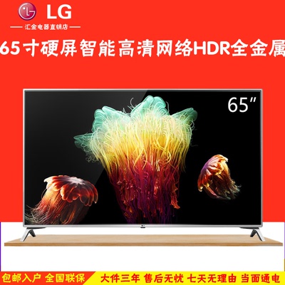 英寸lg电视机