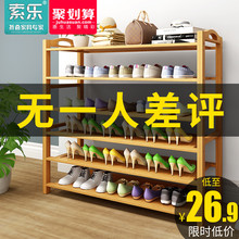 索乐鞋架多层简易家用特价经济型省空间组装鞋柜门口小宿舍多功能