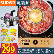 SUPOR 大火力炒菜电炉灶 苏泊尔电磁炉鸳鸯火锅家用智能触控正品
