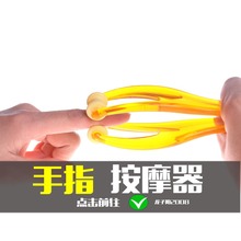 手指按摩器手关节按摩家用手指关节粗大瘦手指变长变细神器按摩器