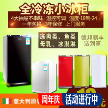 102升家用立式冷冻柜小型侧开门 抽屉式电冰柜迷你全冷冻柜冻母乳