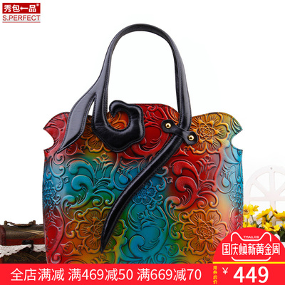 秀包一品民族风真皮女包牛皮手工手提包潮皮包彩色大包名媛单肩包
