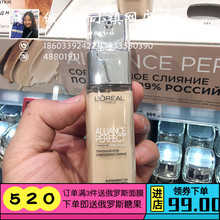 30mlN1 现货俄罗斯欧莱雅绝配无瑕粉底液持久不脱妆新款 N1.5SPF16