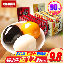 即食零食 宿舍小包装 香辣铁蛋盐焗鹌鹑蛋 湖湘贡捡蛋去吧知心卤蛋