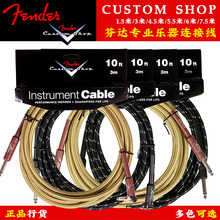 Shop电箱吉他贝司连接线 6米 乐器降噪音频线3 Custom Fender芬达