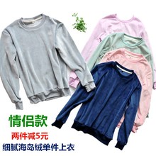 秋冬单件海岛绒睡衣保暖上衣女外穿长袖 套头情侣法兰绒家居服男